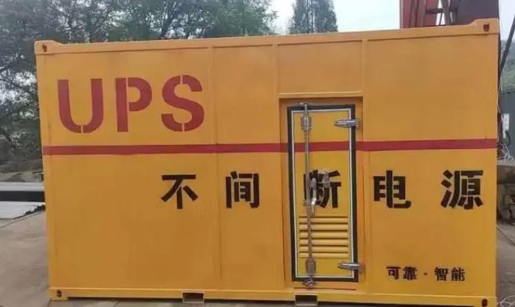 杜集UPS电源（Uninterruptible Power Supply）的作用？